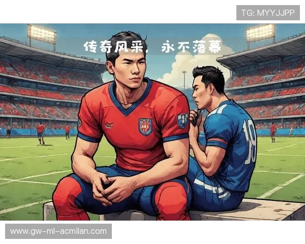 囧帅若以精神文化治理球队，米兰将成为传奇俱乐部