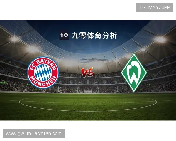 云达不莱梅快速渗透拖垮对方中段结构